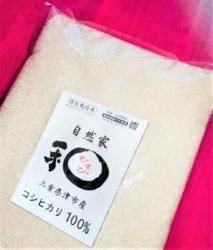特別栽培米コシヒカリ【和米】むすびまい 白米5キロ