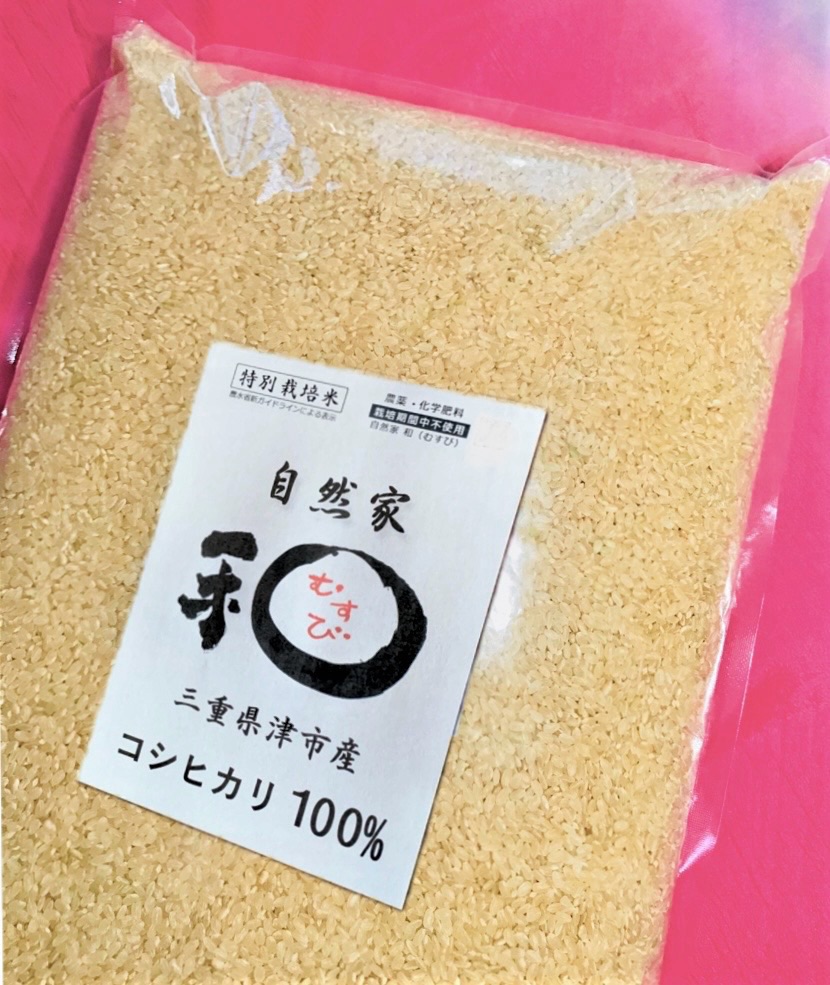こしひかり、むすびまい玄米